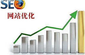 西安網(wǎng)站優(yōu)化:為什么我的網(wǎng)站不受百度歡迎呢？